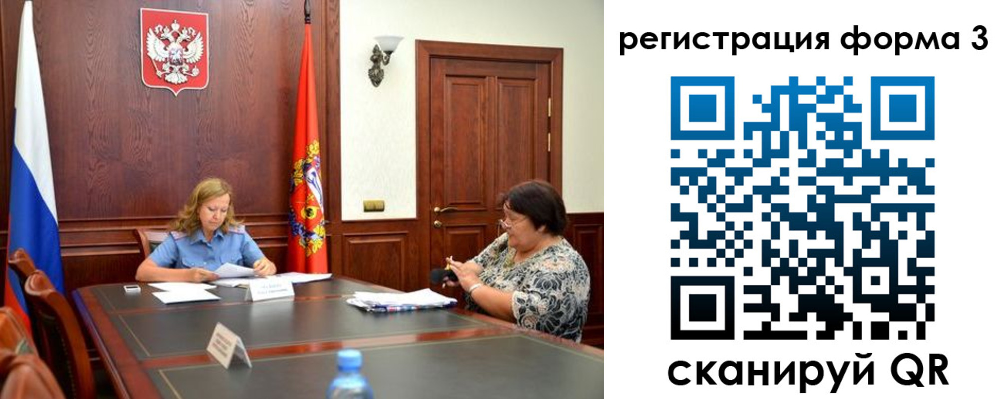 прописка паспорт в Боре
