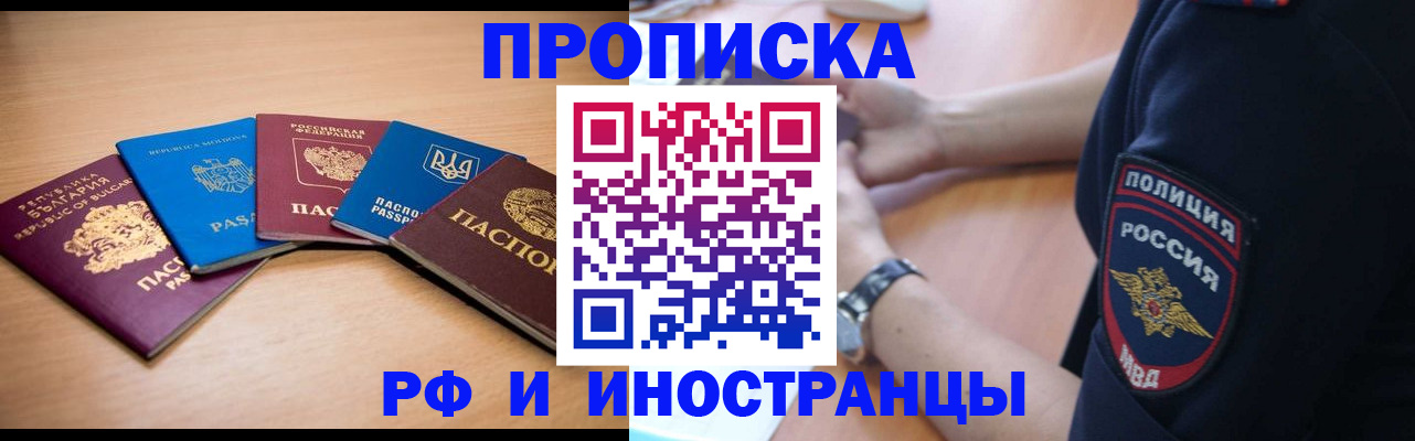 временная регистрация гарантия в Боре