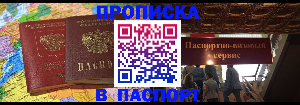 прописка иностранных граждан в Боре