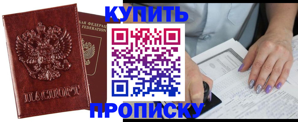 временная регистрация адрес в Боре